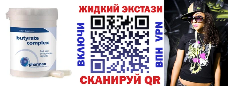 Бутират оксана  Купить где  Серафимович 