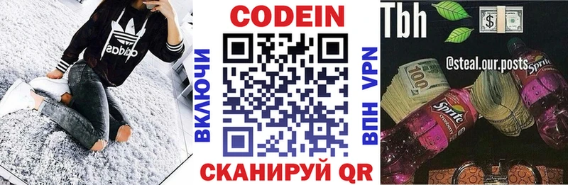 Codein Purple Drank  Купить закладки  Серафимович 