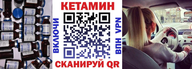 КЕТАМИН ketamine  Купить  Серафимович 
