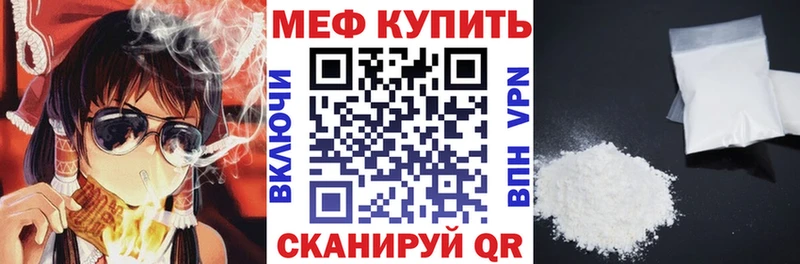 Мефедрон кристаллы  Серафимович 